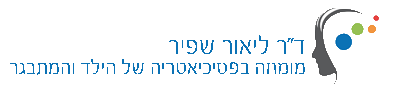 ד"ר ליאור שפיר
